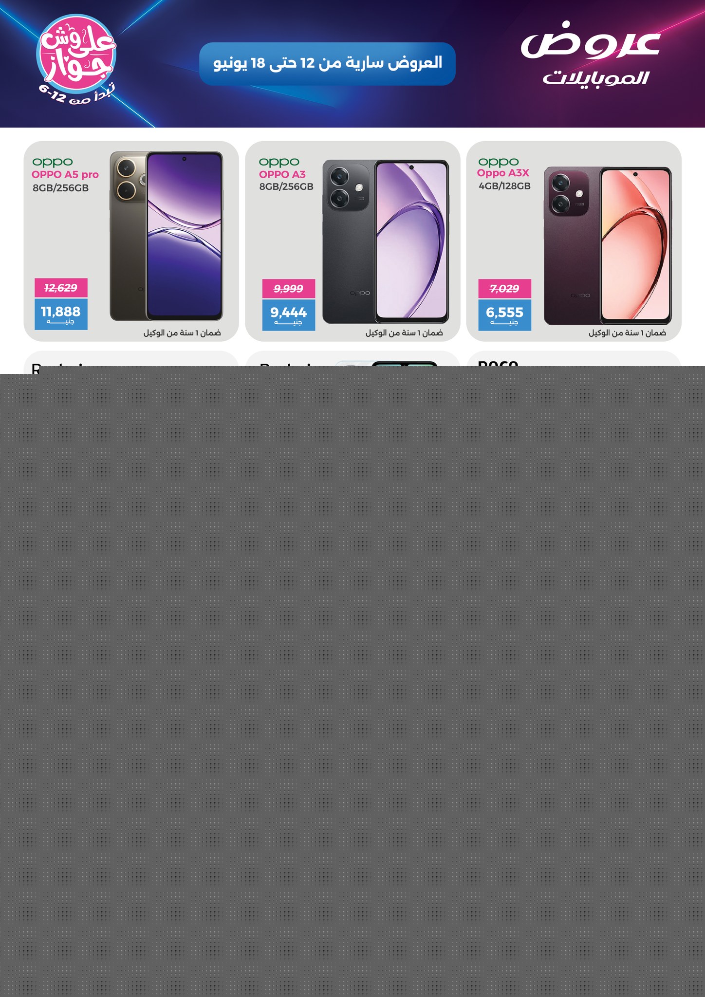 raneen offers from 11jun to 15jun 2025 عروض رنين من 11 يونيو حتى 15 يونيو 2025 صفحة رقم 2